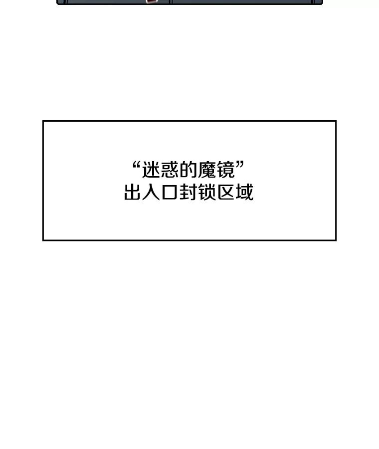 《从地狱归来的圣座》35.生还者测试 第15页