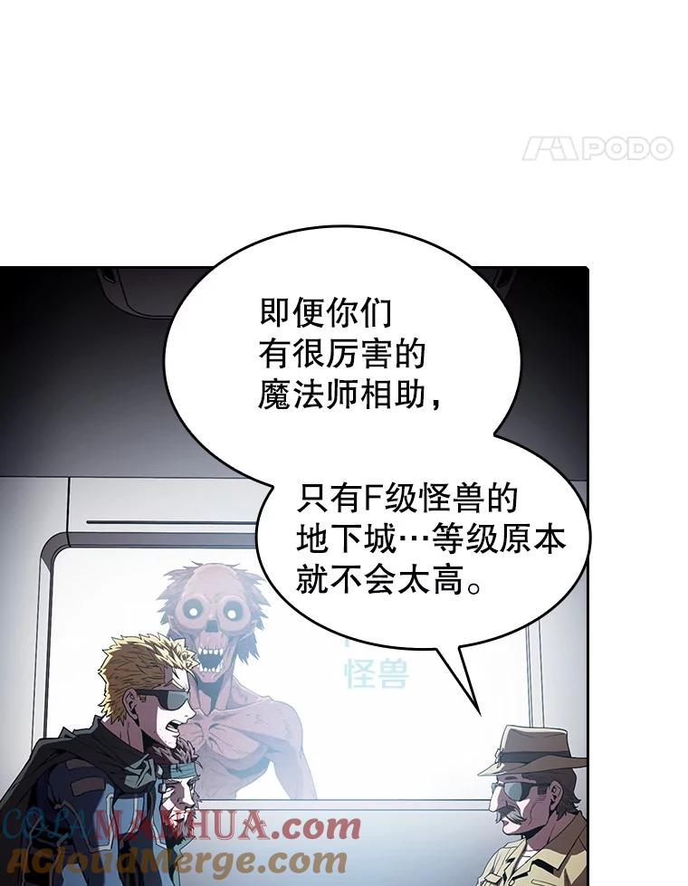 《从地狱归来的圣座》35.生还者测试 第41页