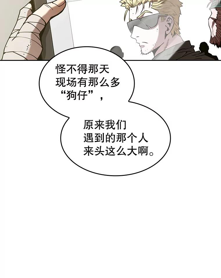 《从地狱归来的圣座》35.生还者测试 第50页
