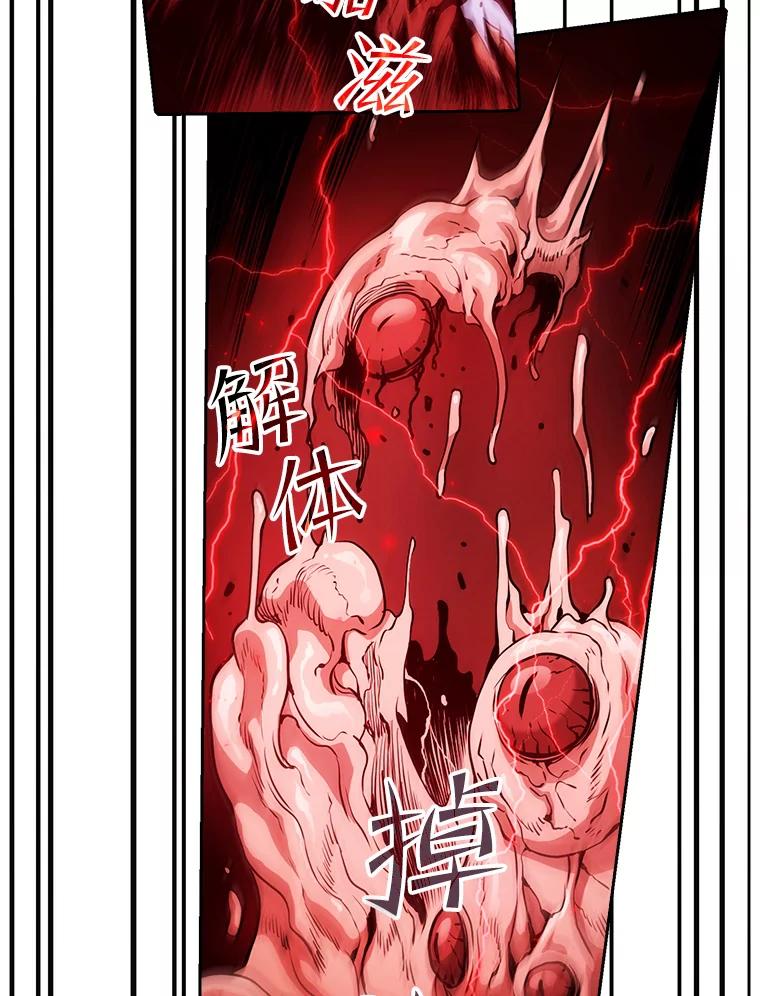 《从地狱归来的圣座》35.生还者测试 第22页