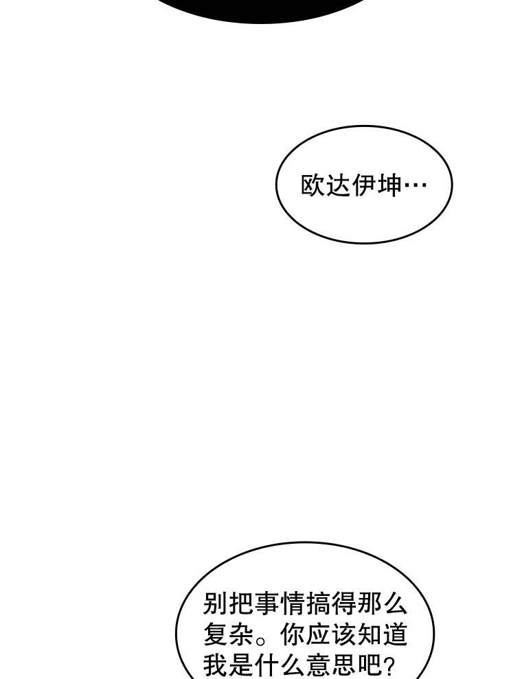 《从地狱归来的圣座》35.生还者测试 第92页