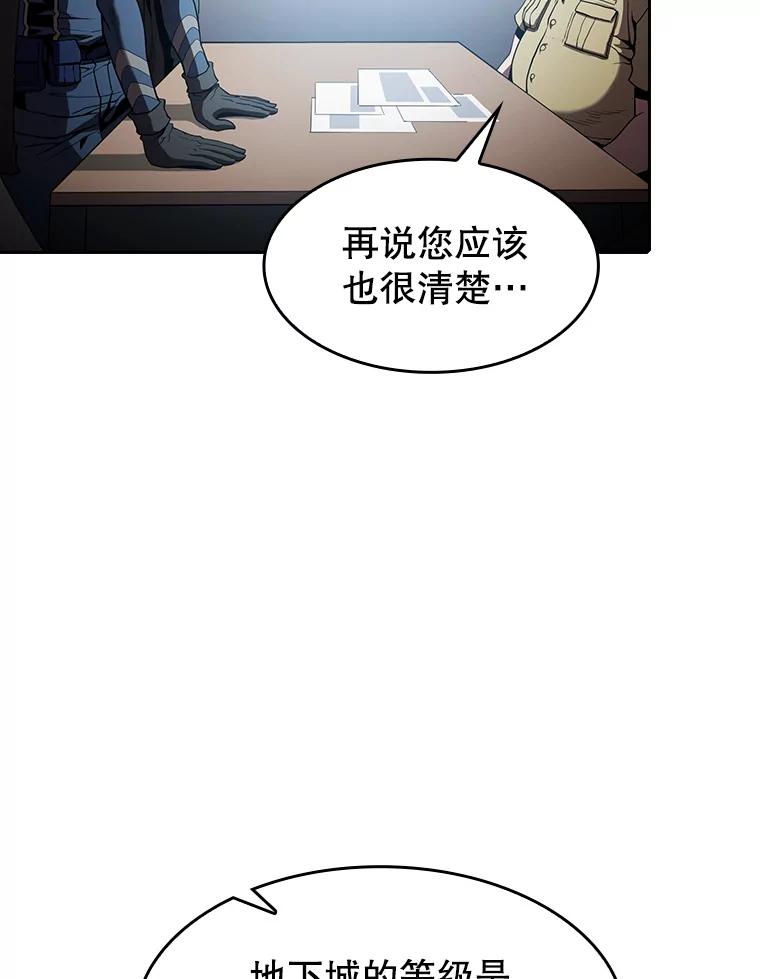 《从地狱归来的圣座》35.生还者测试 第42页