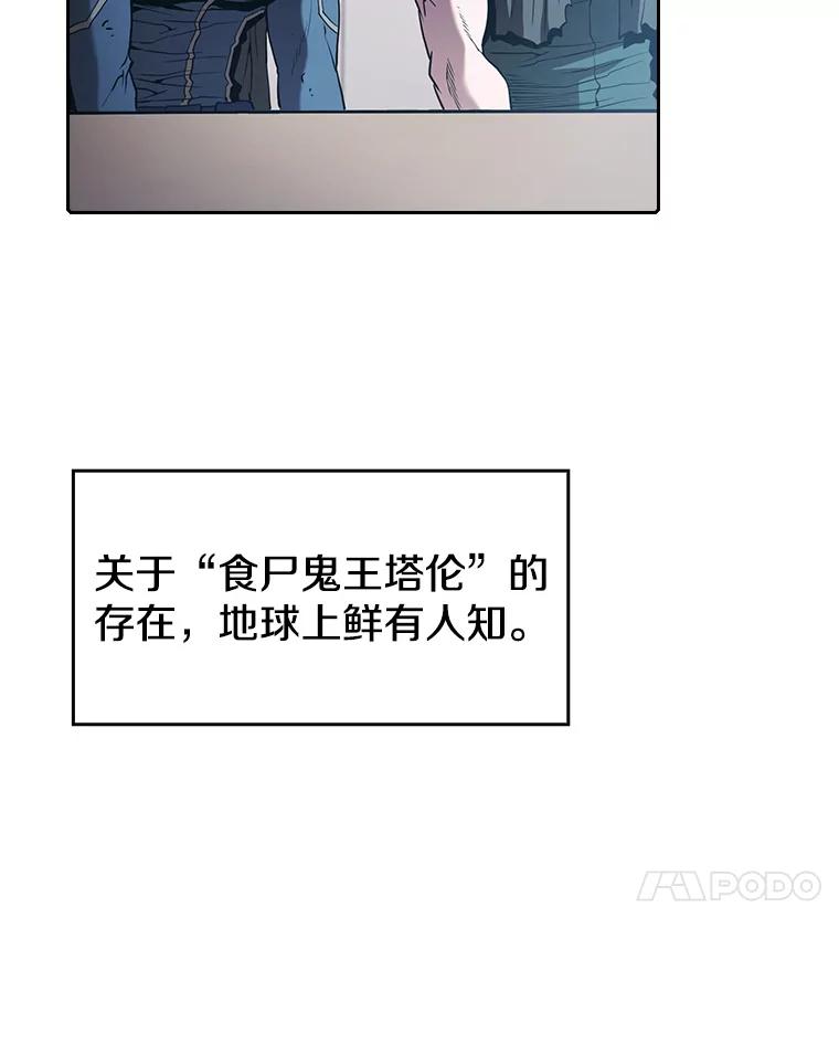 《从地狱归来的圣座》35.生还者测试 第47页