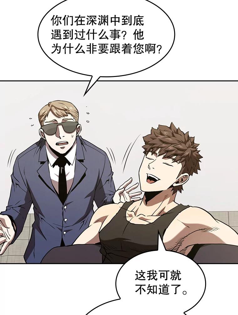 《从地狱归来的圣座》35.生还者测试 第72页