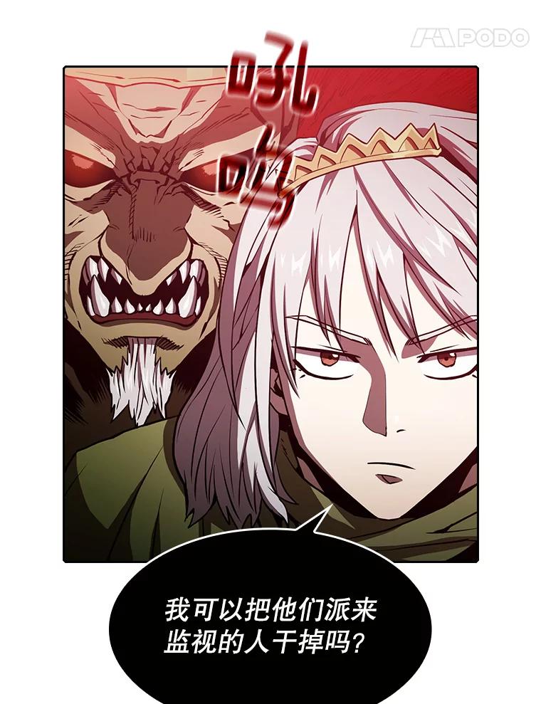 《从地狱归来的圣座》35.生还者测试 第91页