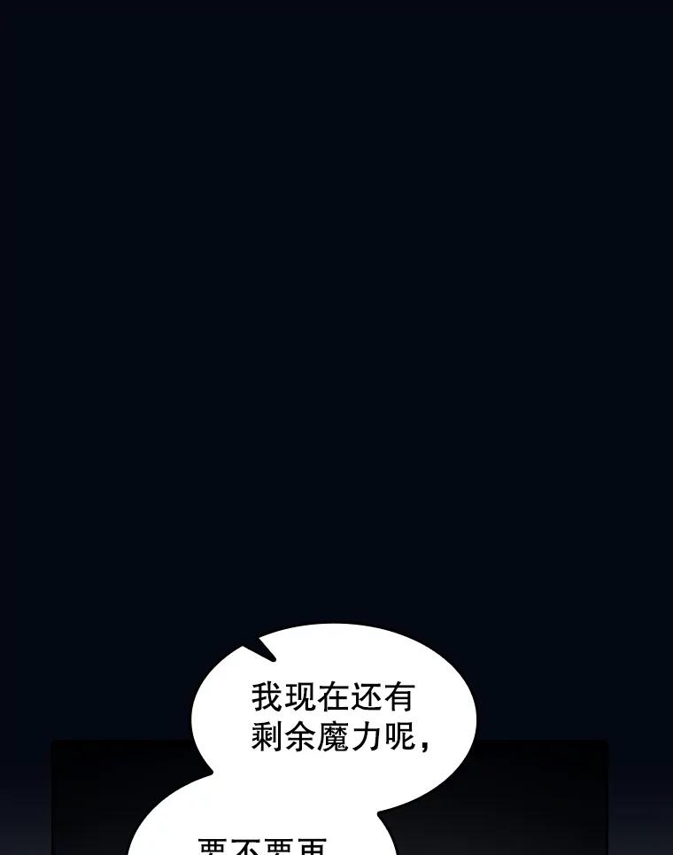 《从地狱归来的圣座》35.生还者测试 第115页