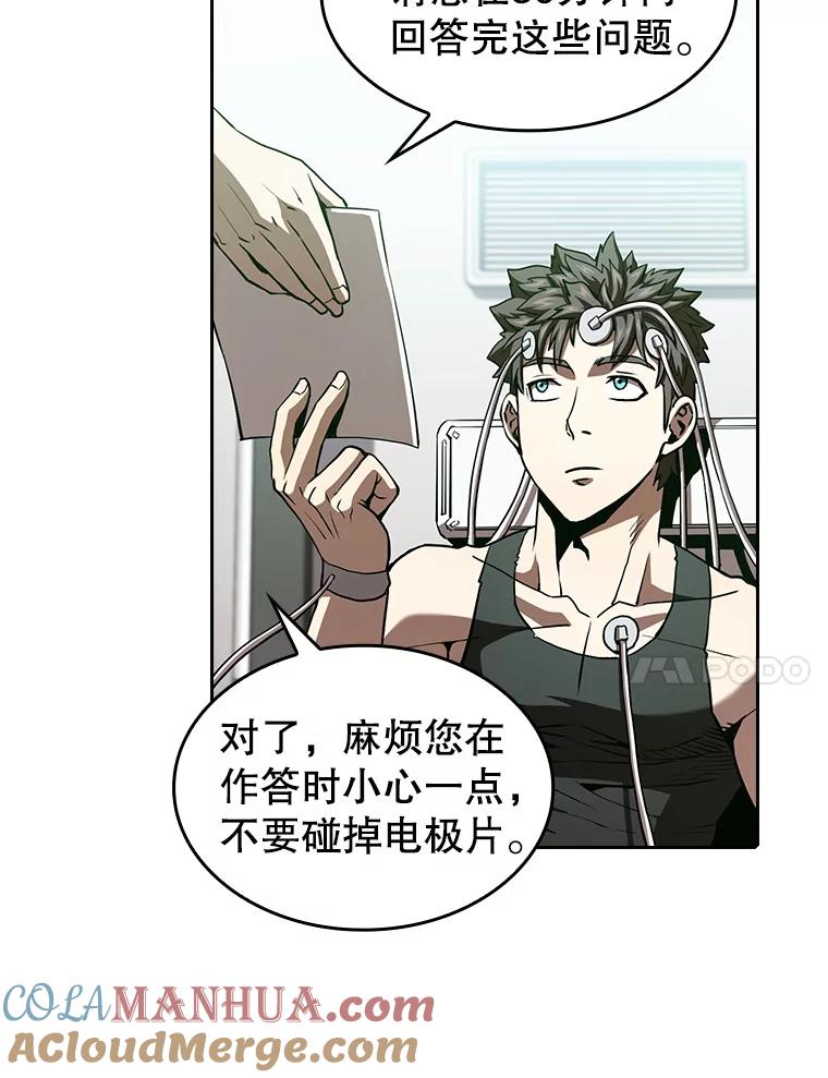 《从地狱归来的圣座》35.生还者测试 第97页
