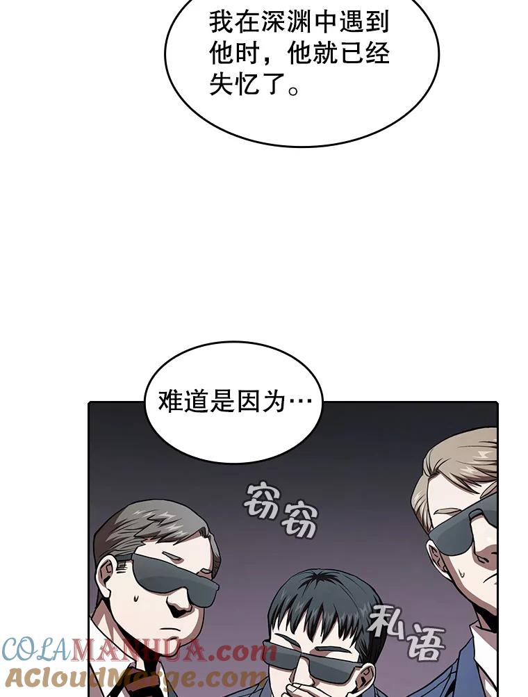 《从地狱归来的圣座》35.生还者测试 第73页