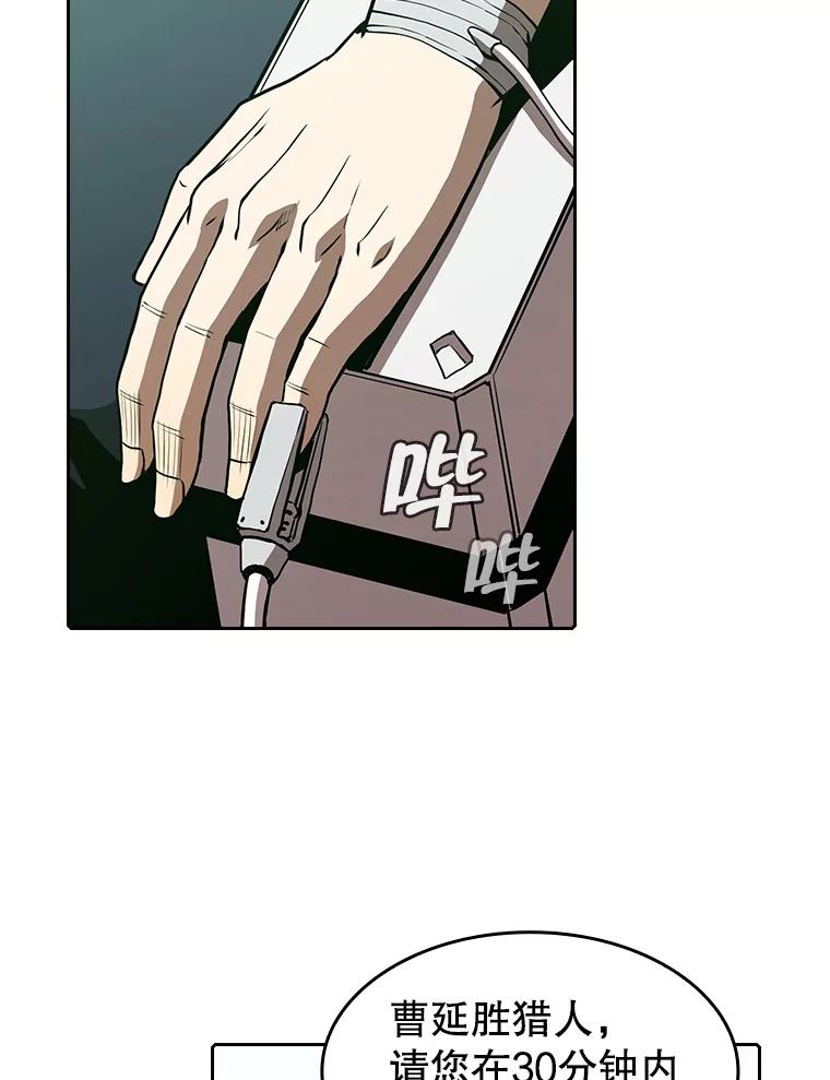 《从地狱归来的圣座》35.生还者测试 第96页