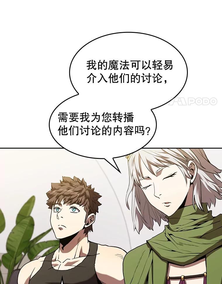 《从地狱归来的圣座》35.生还者测试 第84页