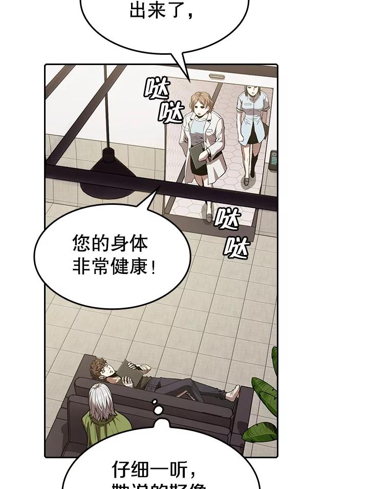 《从地狱归来的圣座》35.生还者测试 第55页