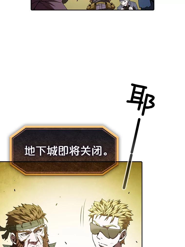《从地狱归来的圣座》35.生还者测试 第3页