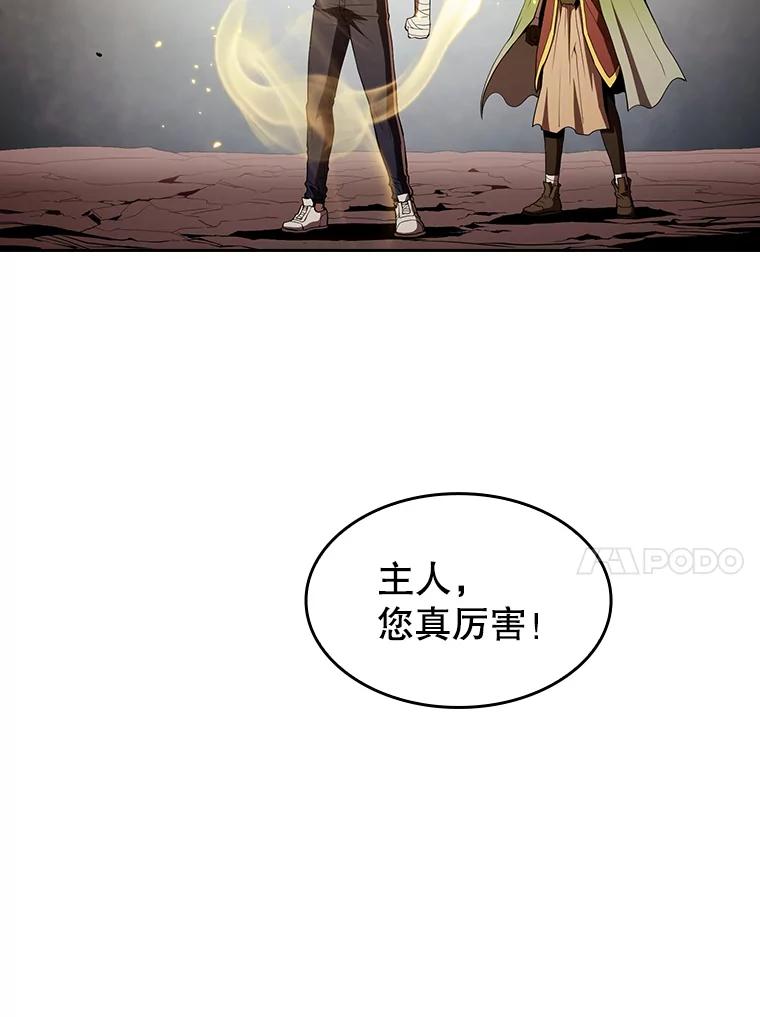 《从地狱归来的圣座》35.生还者测试 第10页
