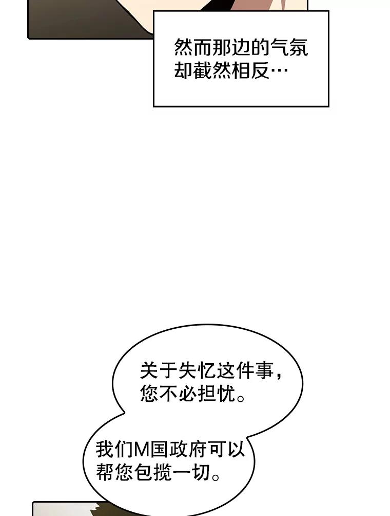 《从地狱归来的圣座》35.生还者测试 第63页
