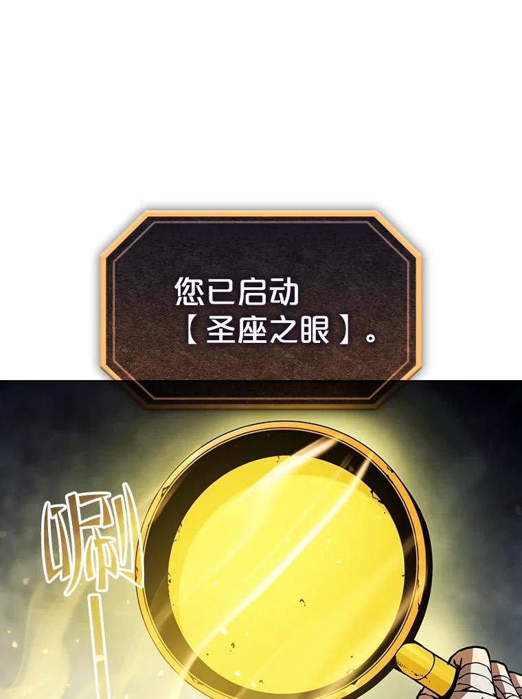 《从地狱归来的圣座》35.生还者测试 第6页