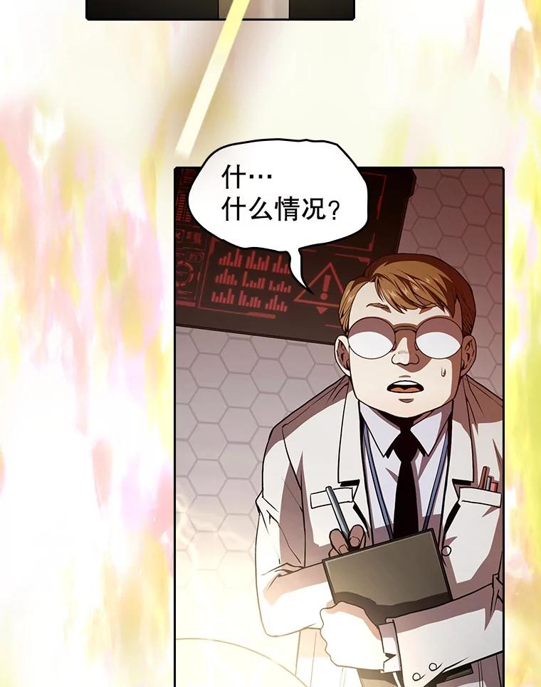 《从地狱归来的圣座》35.生还者测试 第111页
