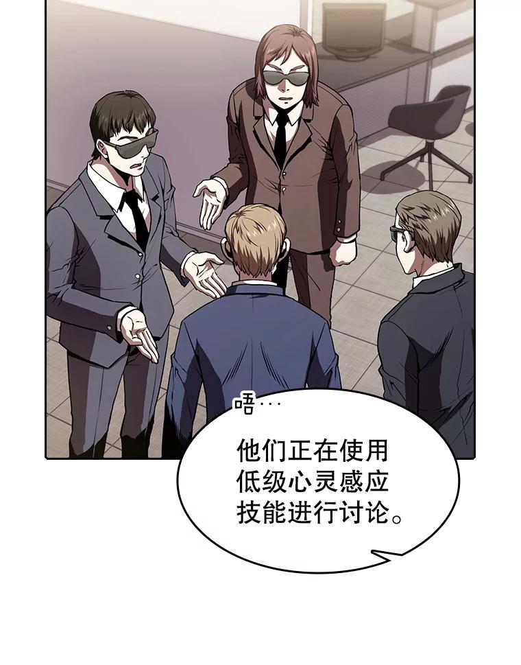 《从地狱归来的圣座》35.生还者测试 第83页
