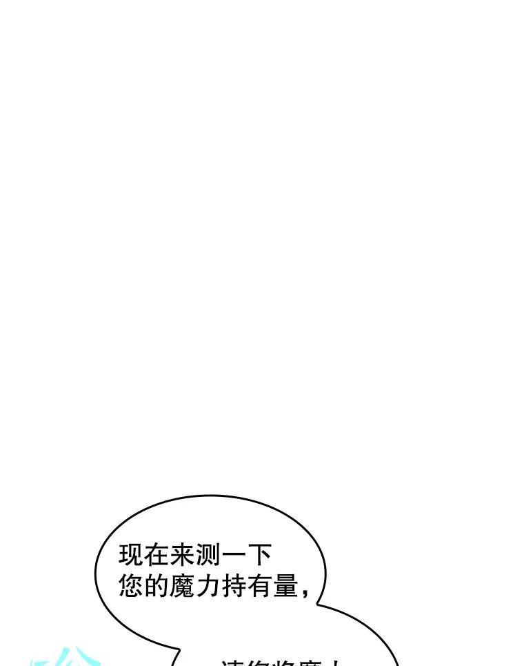 《从地狱归来的圣座》35.生还者测试 第106页