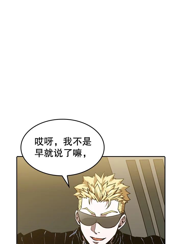 《从地狱归来的圣座》36.报恩 第66页
