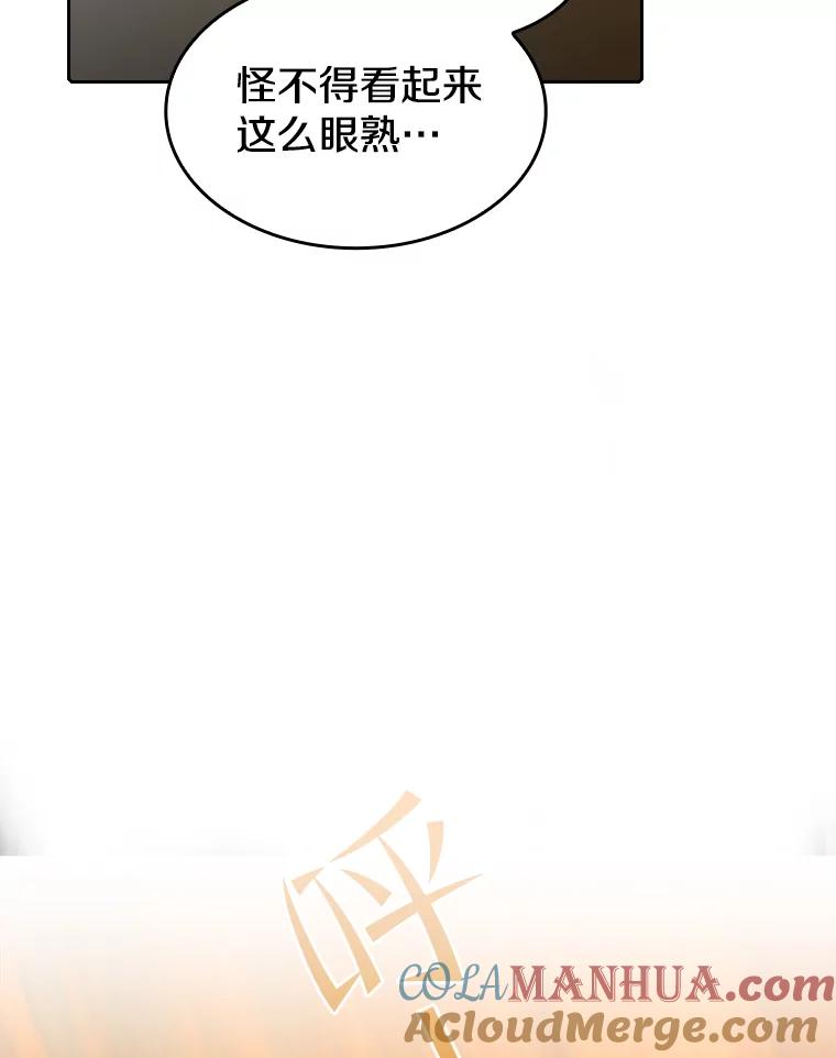 《从地狱归来的圣座》36.报恩 第93页