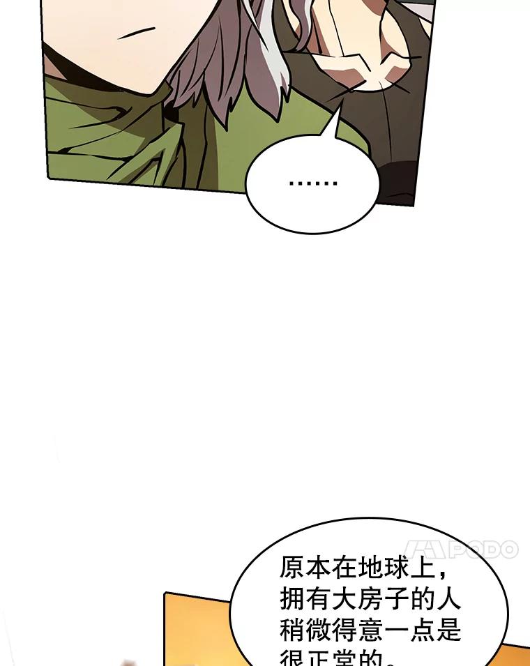 《从地狱归来的圣座》36.报恩 第71页