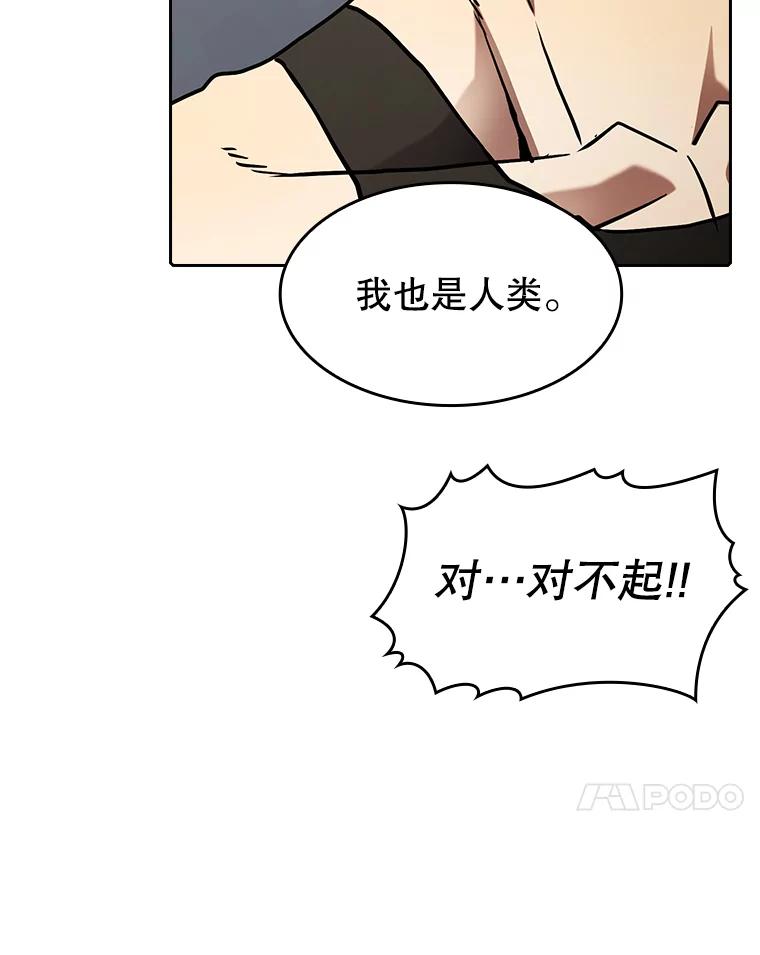《从地狱归来的圣座》36.报恩 第54页
