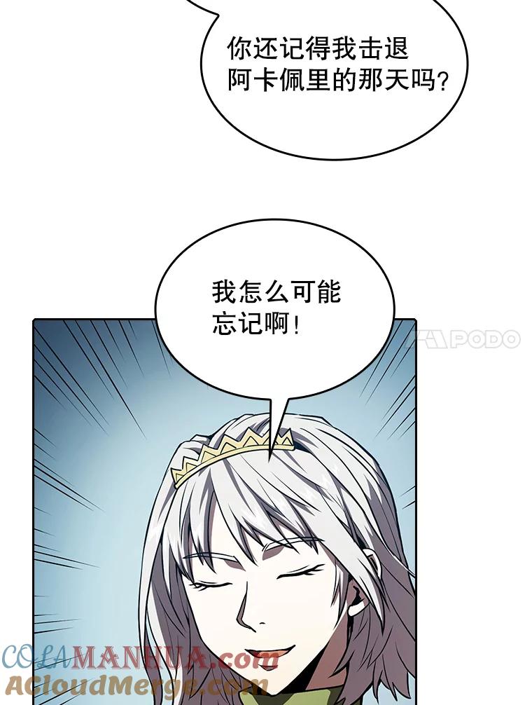 《从地狱归来的圣座》36.报恩 第41页