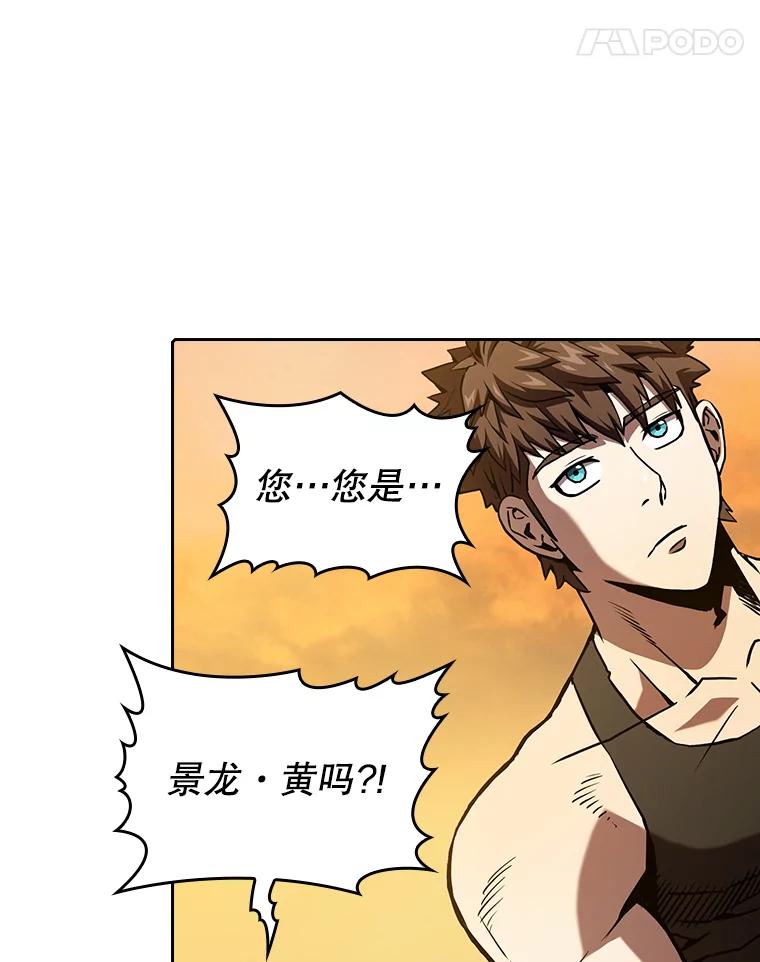 《从地狱归来的圣座》36.报恩 第95页