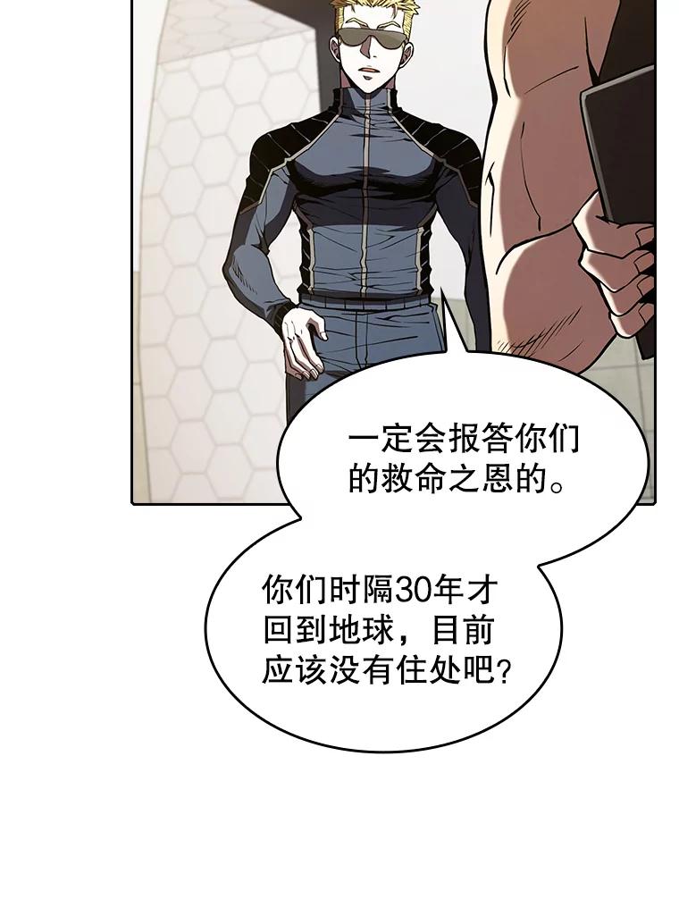《从地狱归来的圣座》36.报恩 第32页