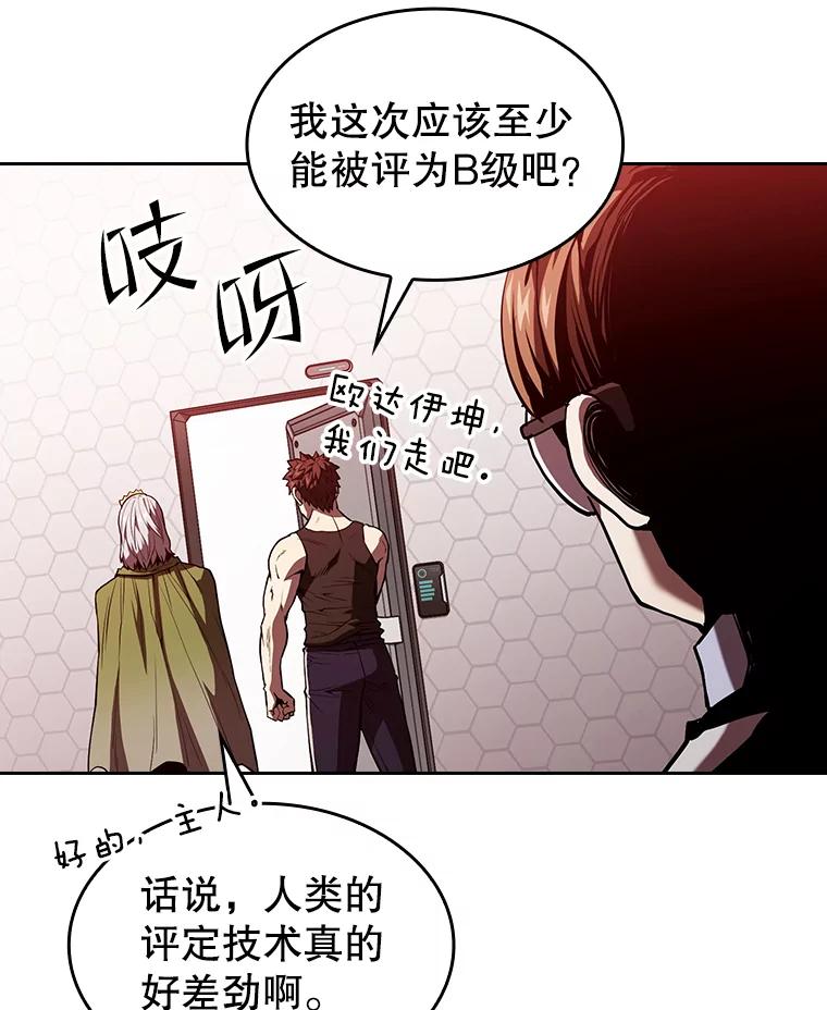《从地狱归来的圣座》36.报恩 第15页