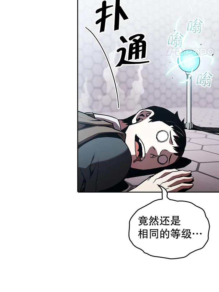 《从地狱归来的圣座》36.报恩 第4页