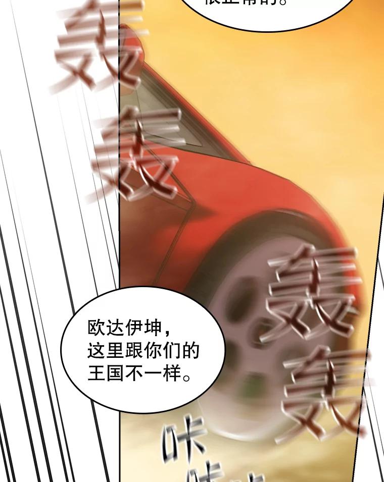 《从地狱归来的圣座》36.报恩 第72页