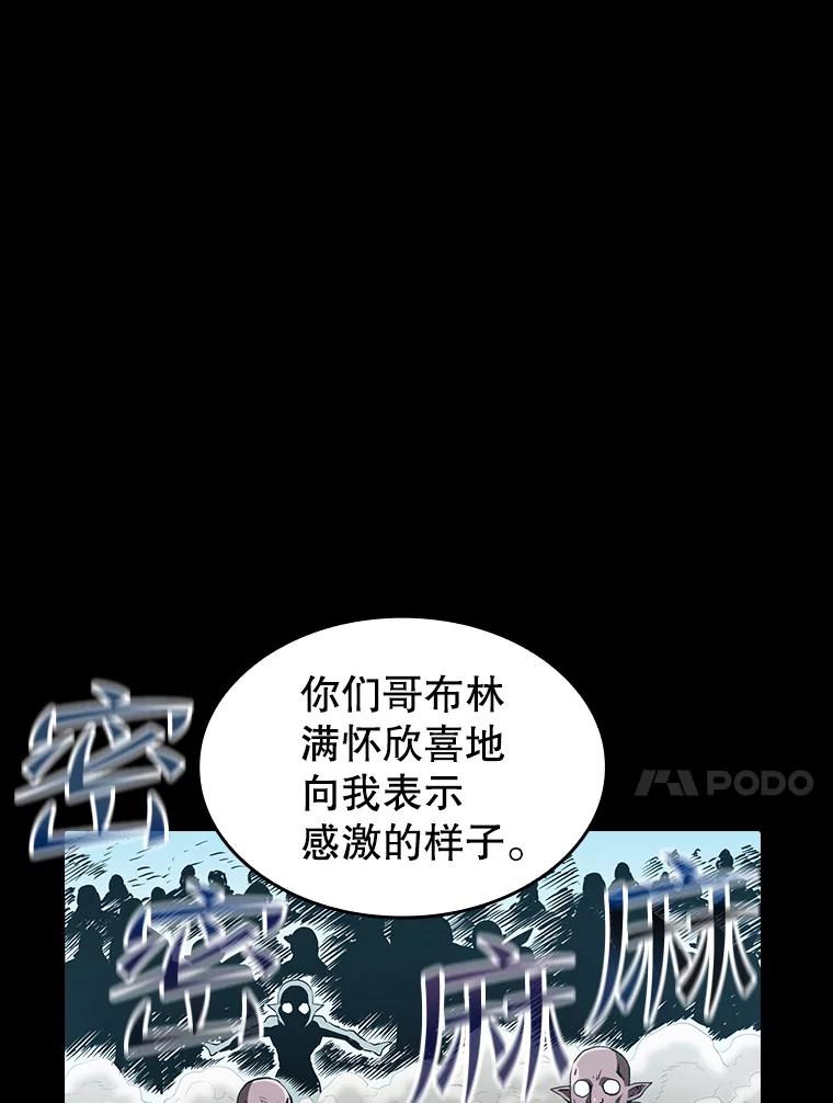 《从地狱归来的圣座》36.报恩 第44页
