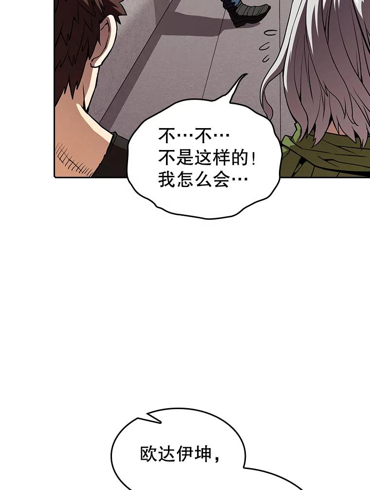 《从地狱归来的圣座》36.报恩 第40页