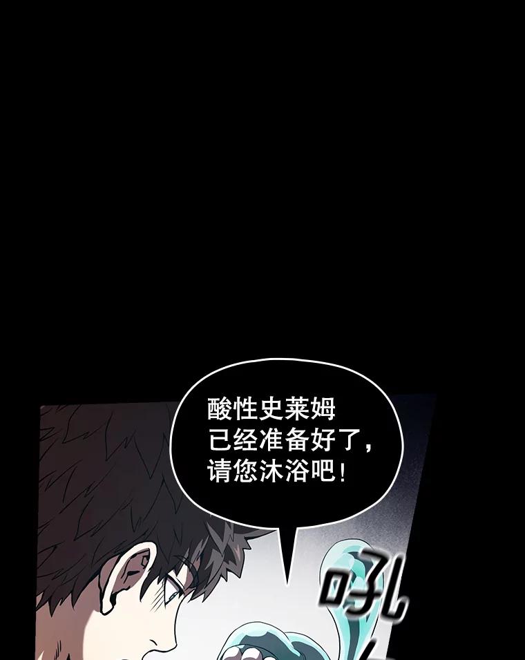 《从地狱归来的圣座》36.报恩 第46页