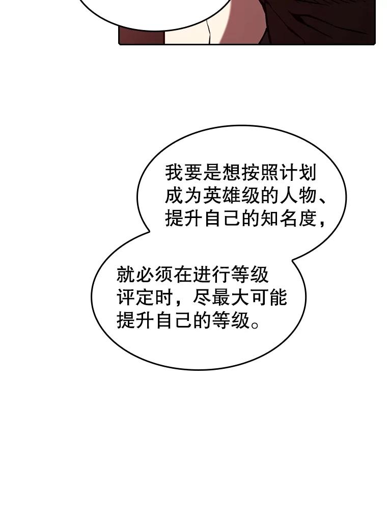 《从地狱归来的圣座》36.报恩 第12页