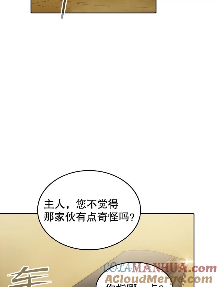 《从地狱归来的圣座》36.报恩 第37页