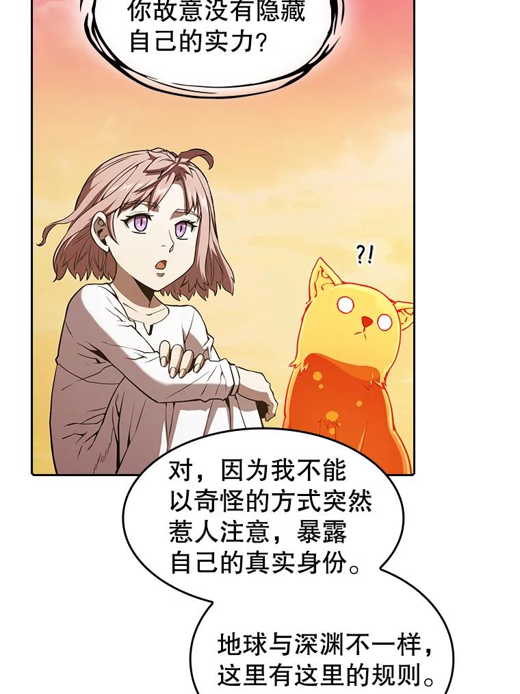 《从地狱归来的圣座》36.报恩 第8页