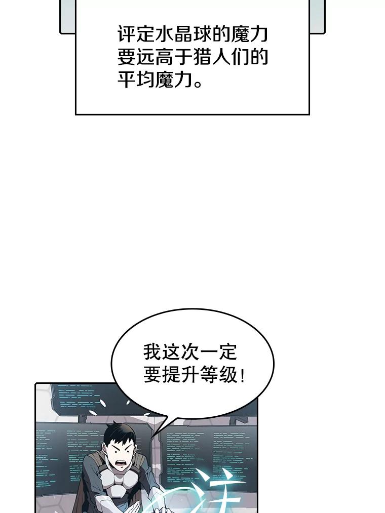 《从地狱归来的圣座》36.报恩 第2页