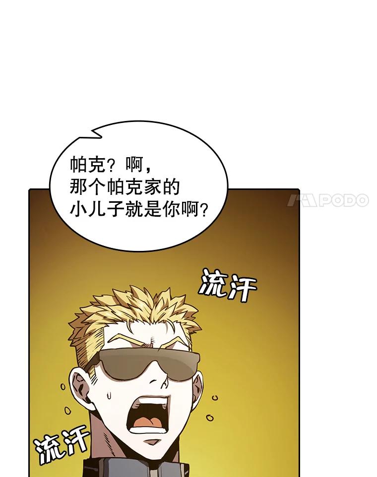 《从地狱归来的圣座》36.报恩 第98页