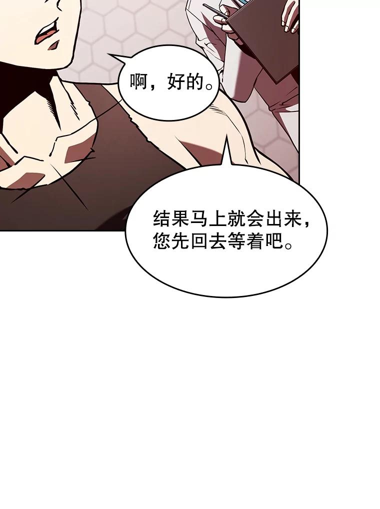 《从地狱归来的圣座》36.报恩 第14页