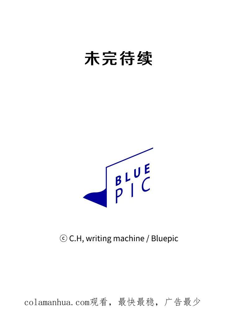 《从地狱归来的圣座》36.报恩 第110页