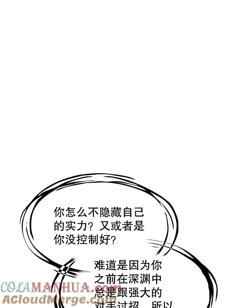 《从地狱归来的圣座》36.报恩 第5页