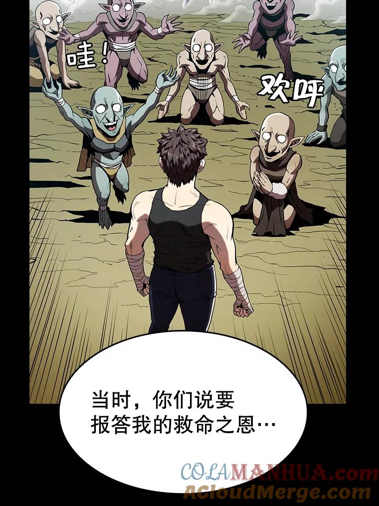 《从地狱归来的圣座》36.报恩 第45页