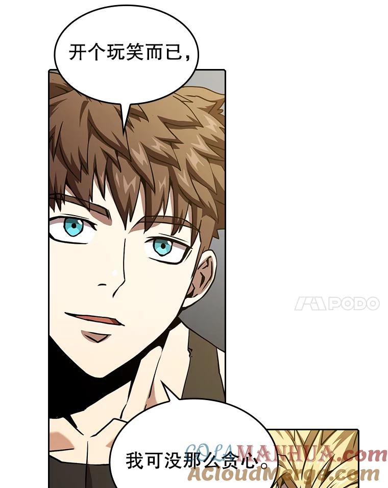 《从地狱归来的圣座》36.报恩 第61页