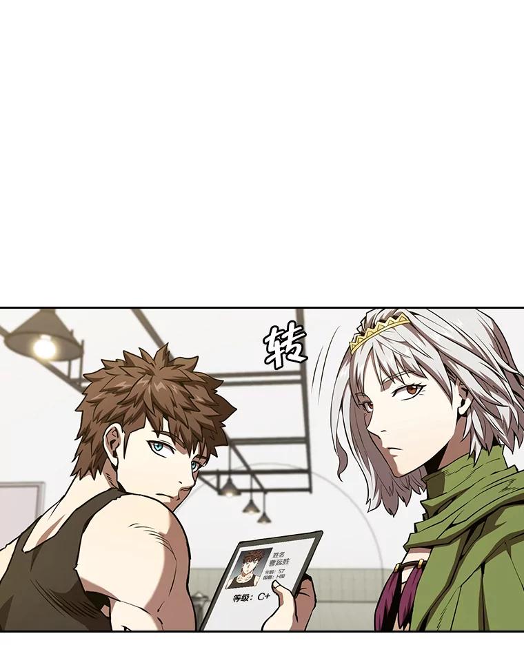 《从地狱归来的圣座》36.报恩 第30页
