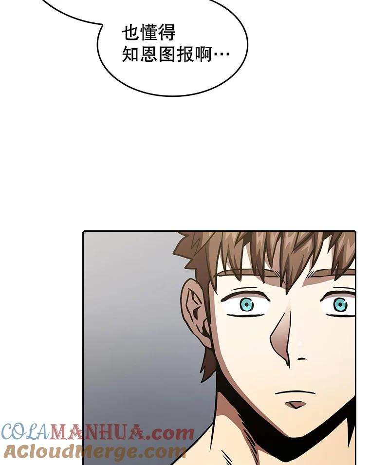 《从地狱归来的圣座》36.报恩 第53页