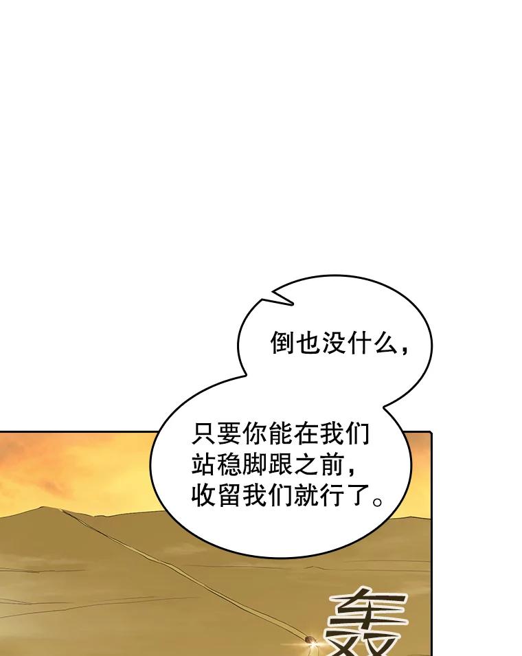 《从地狱归来的圣座》36.报恩 第63页