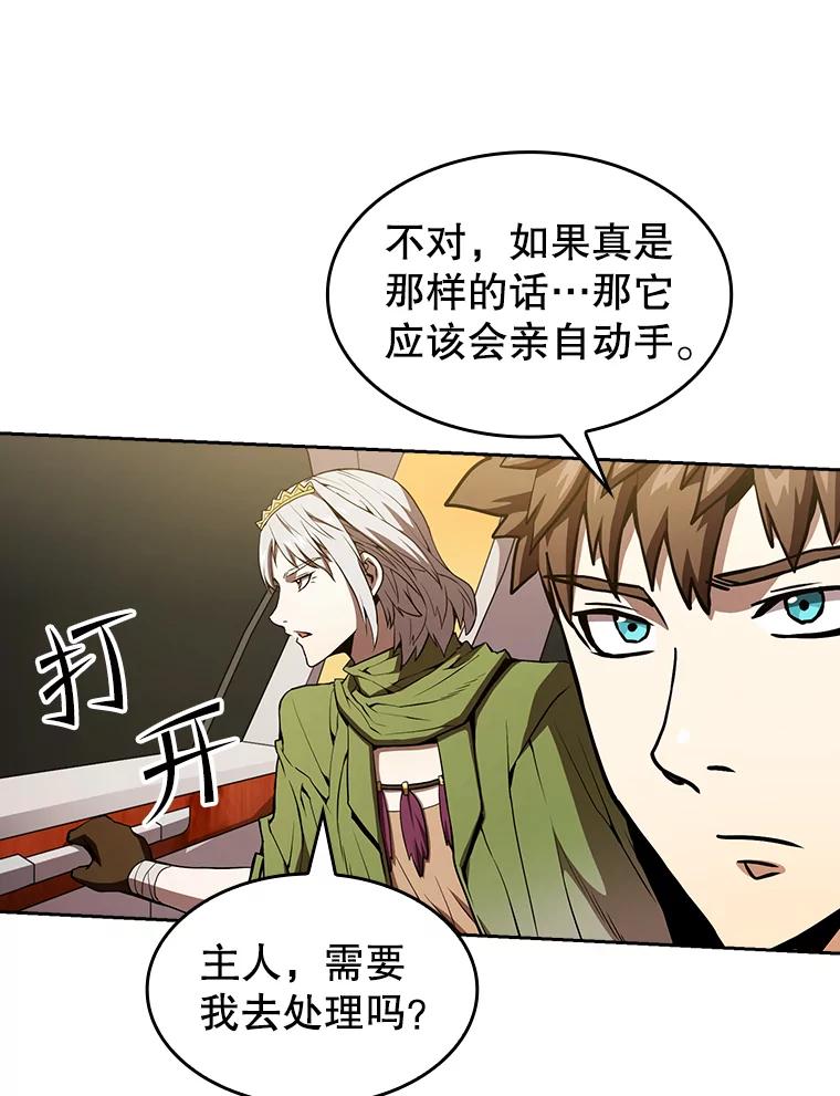 《从地狱归来的圣座》36.报恩 第80页