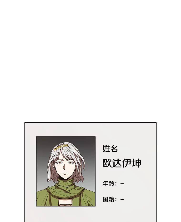 《从地狱归来的圣座》36.报恩 第22页